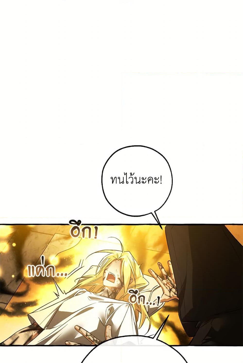 Trash of the Count's Family page 53