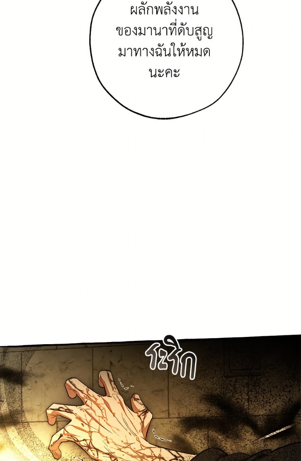 Trash of the Count's Family page 54