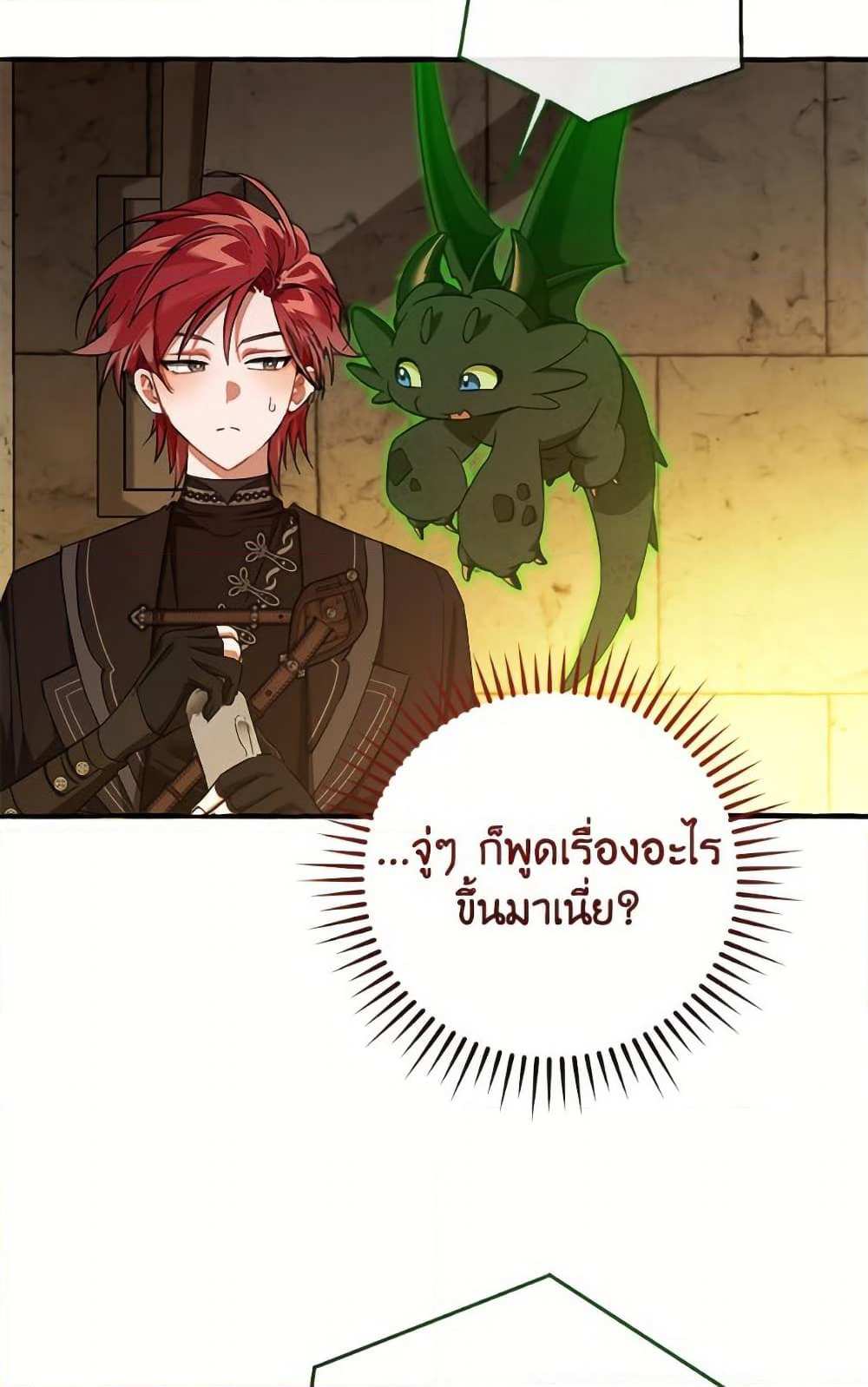 Trash of the Count's Family page 69