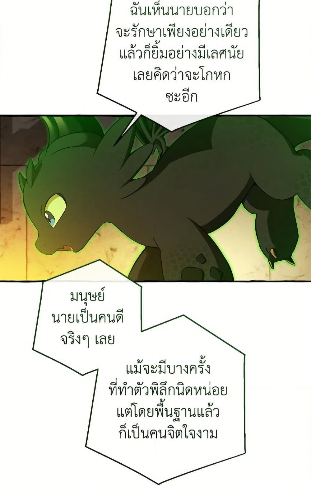Trash of the Count's Family page 70