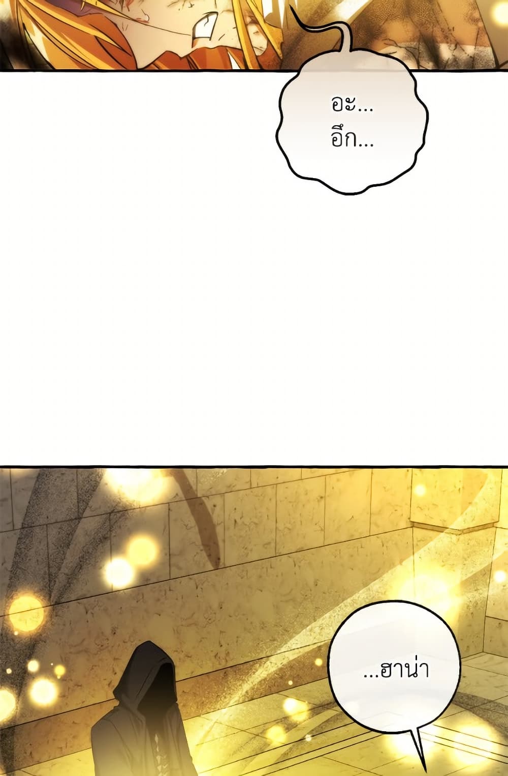 Trash of the Count's Family page 5
