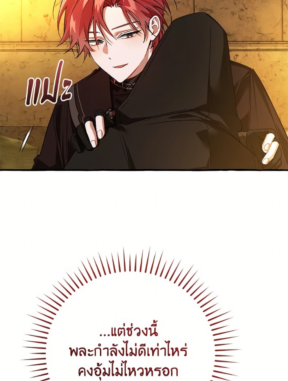 Trash of the Count's Family page 34