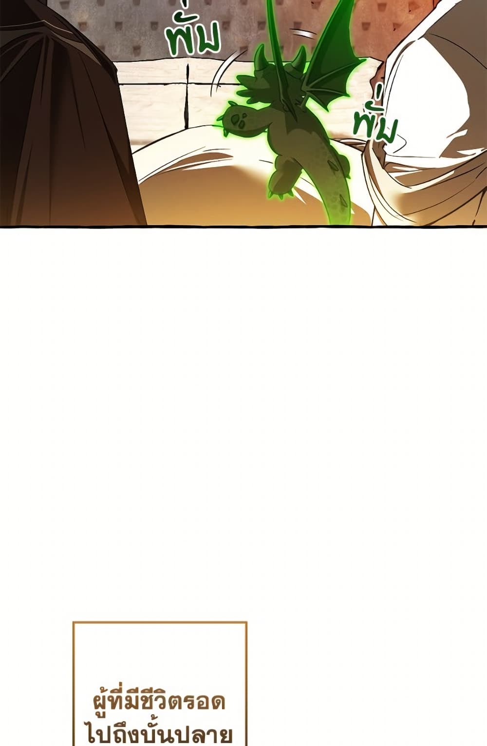 Trash of the Count's Family page 72