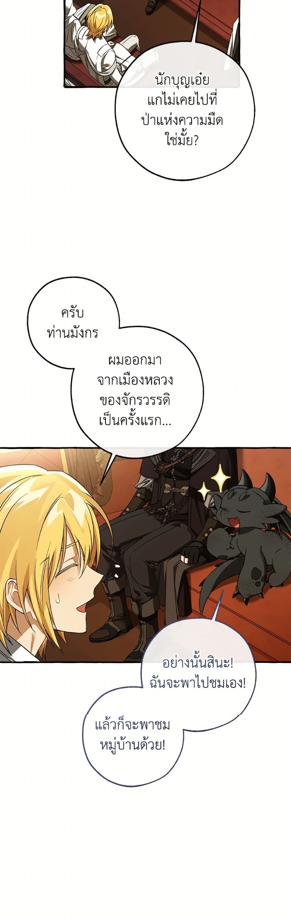 Trash of the Count's Family page 6