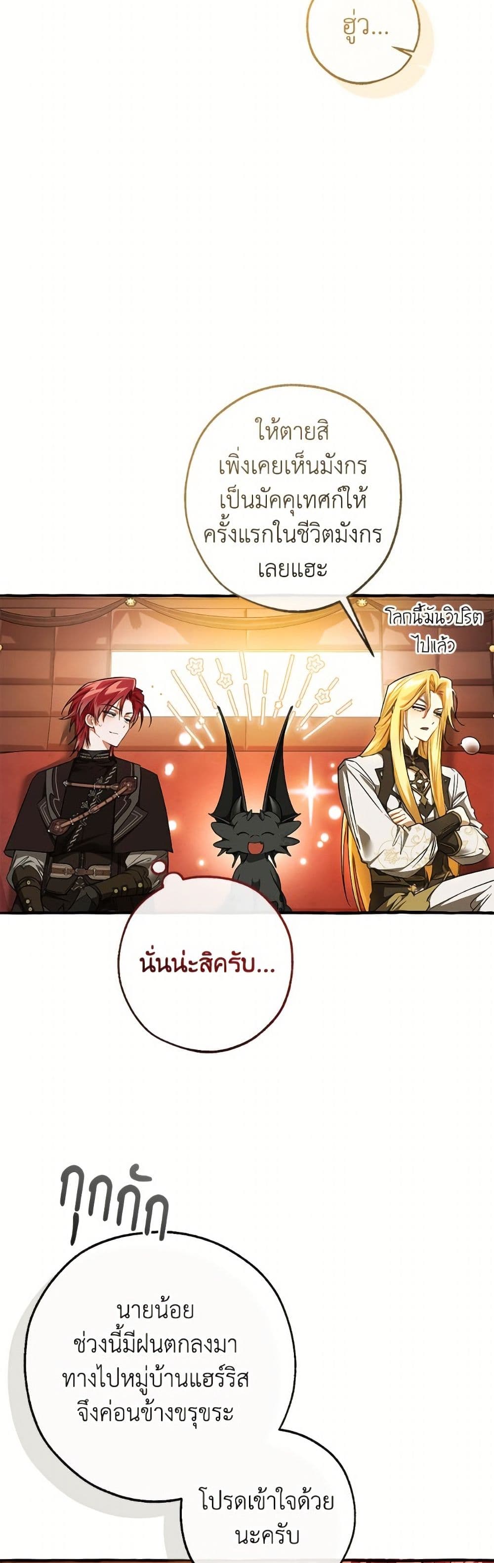 Trash of the Count's Family page 8