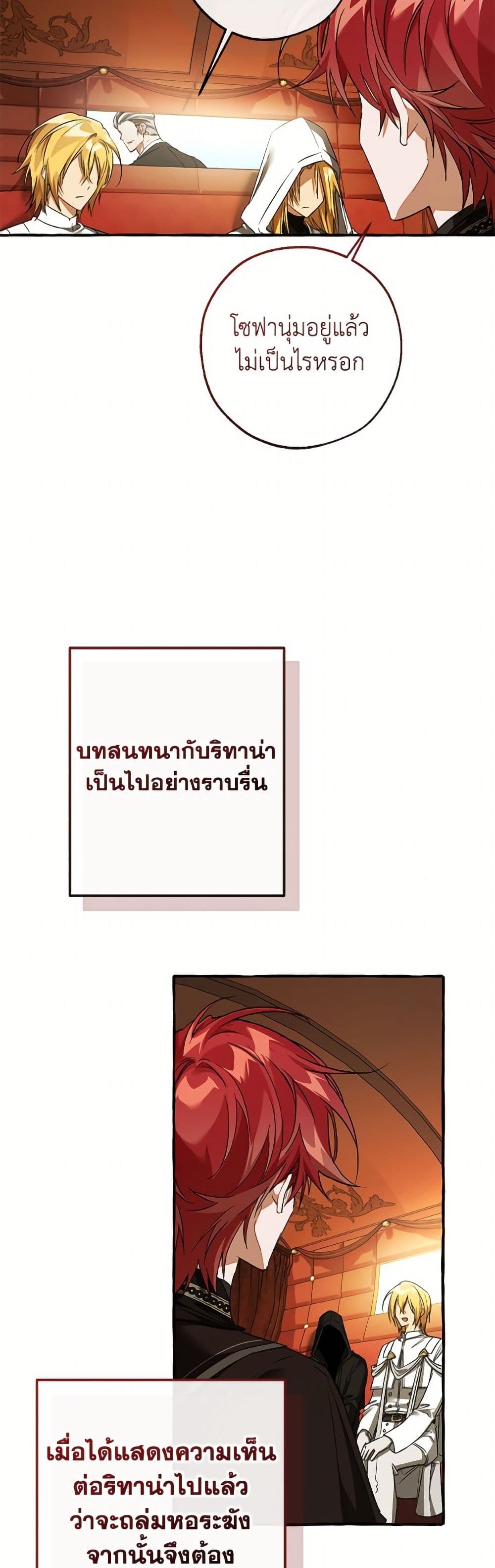 Trash of the Count's Family page 9