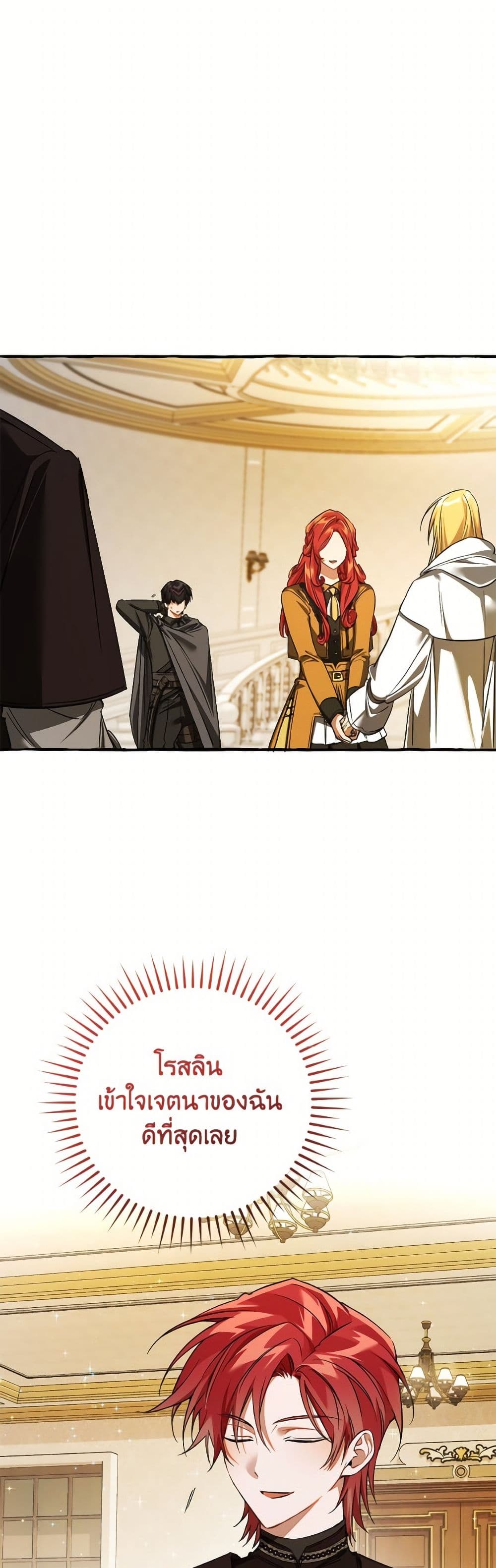 Trash of the Count's Family page 22