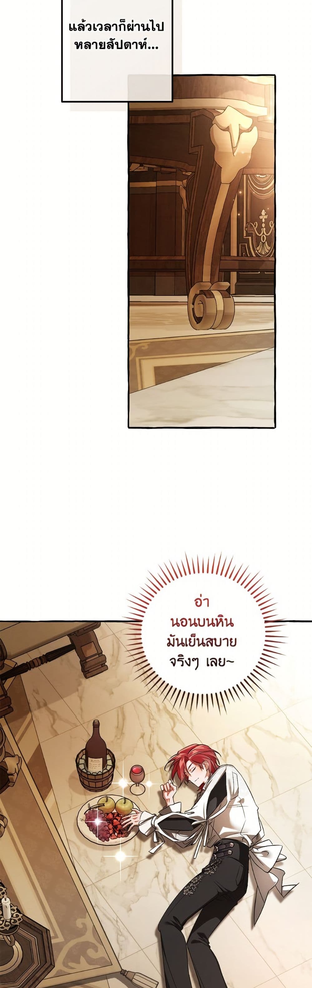 Trash of the Count's Family page 24