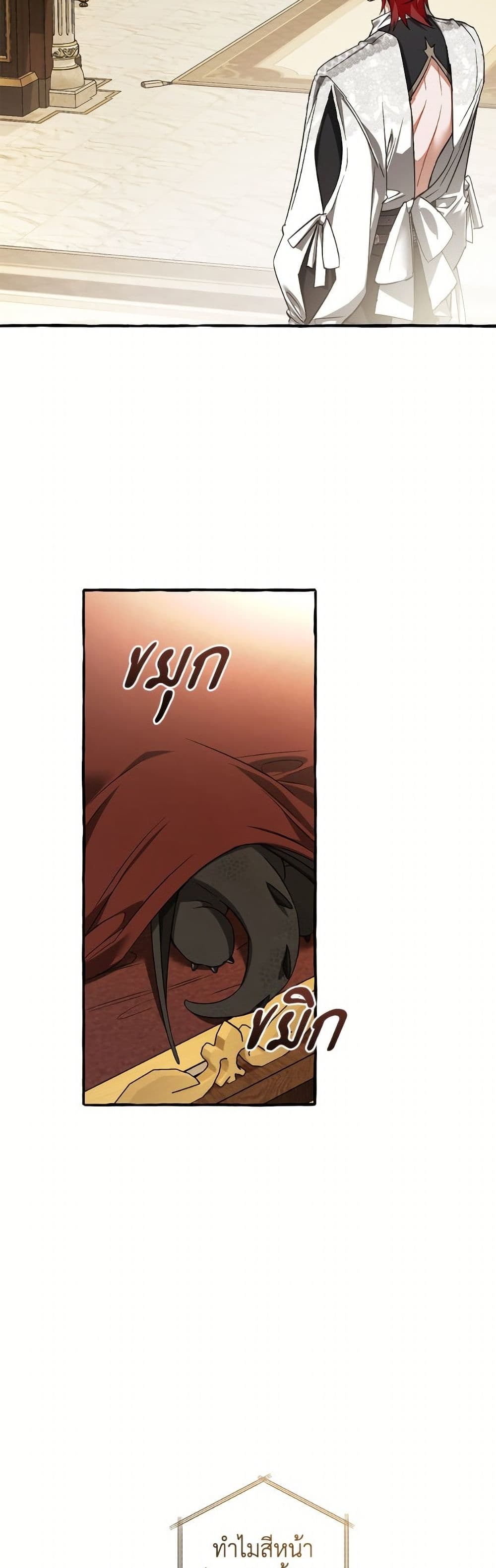 Trash of the Count's Family page 33