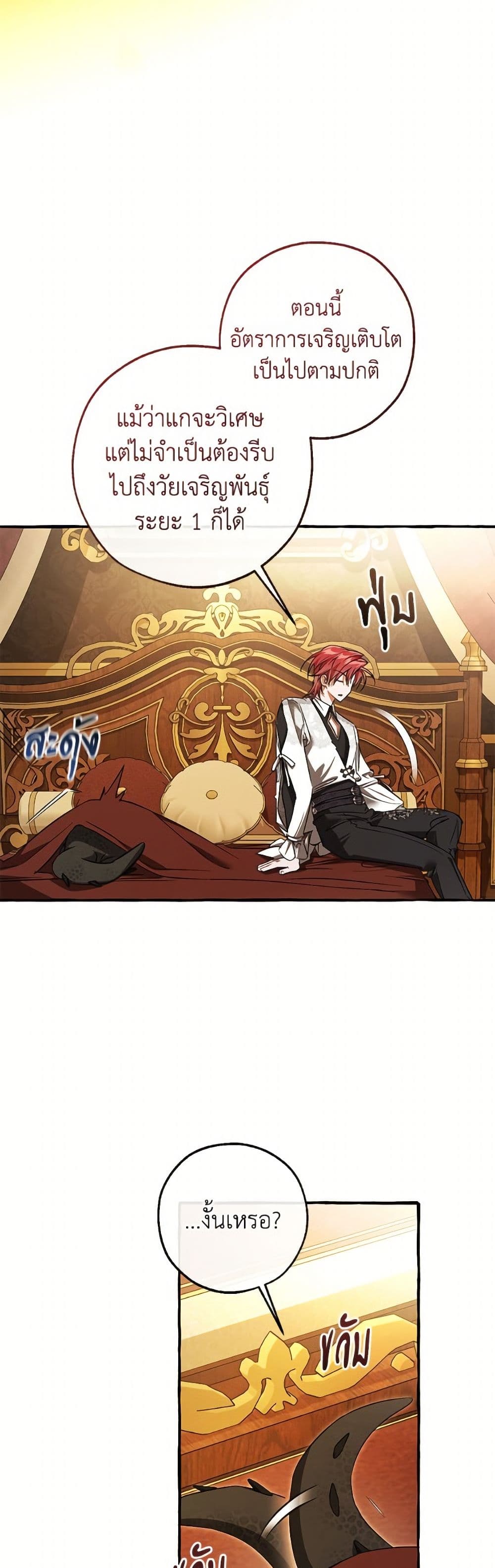 Trash of the Count's Family page 46