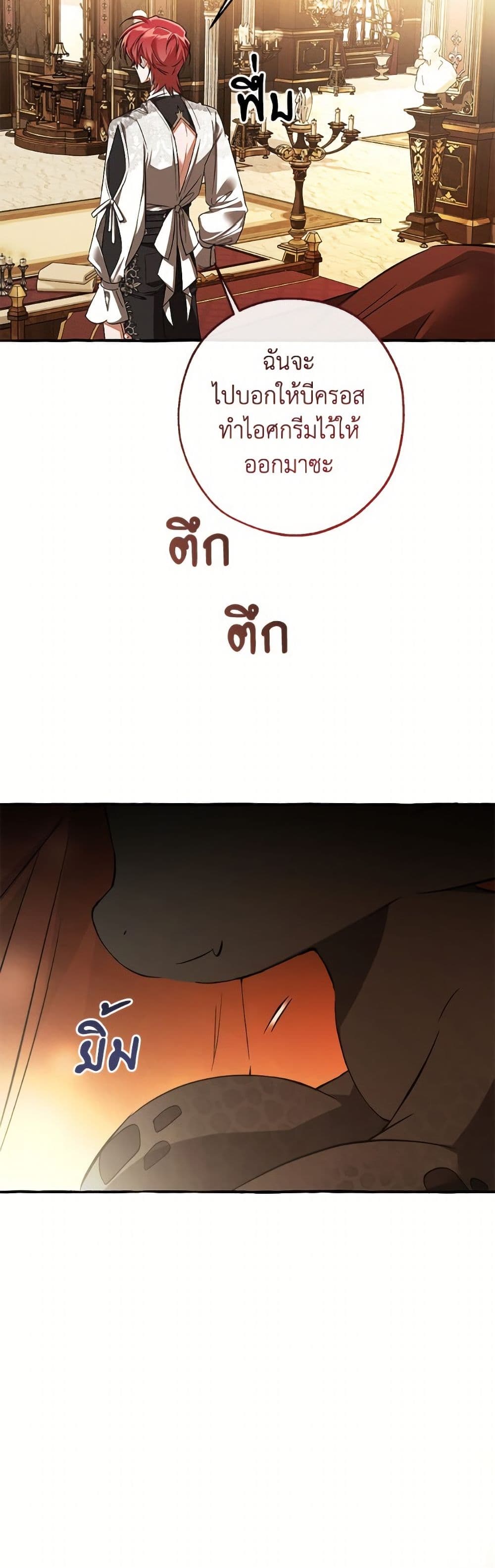 Trash of the Count's Family page 50