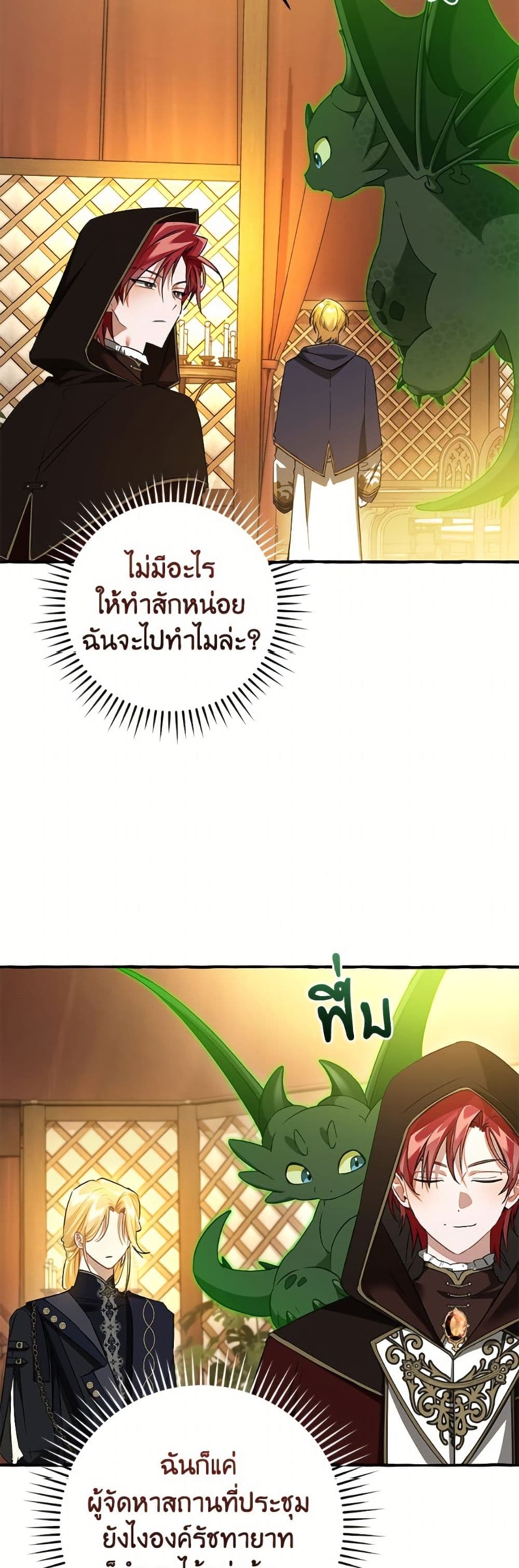 Trash of the Count's Family page 32