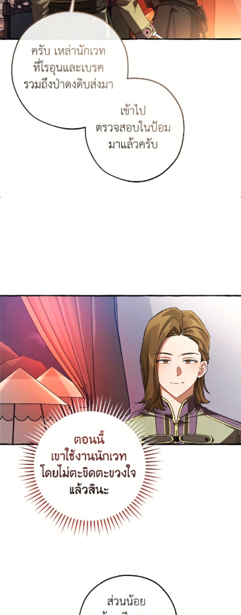 Trash of the Count's Family page 4