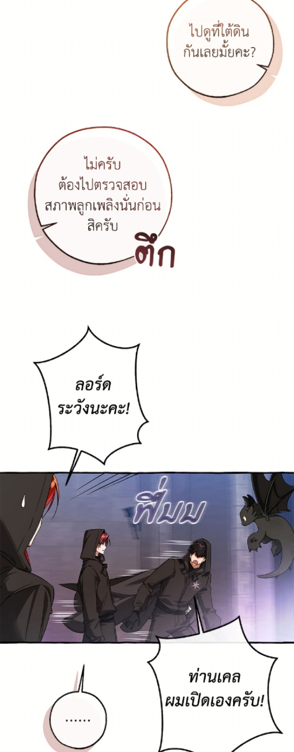 Trash of the Count's Family page 17
