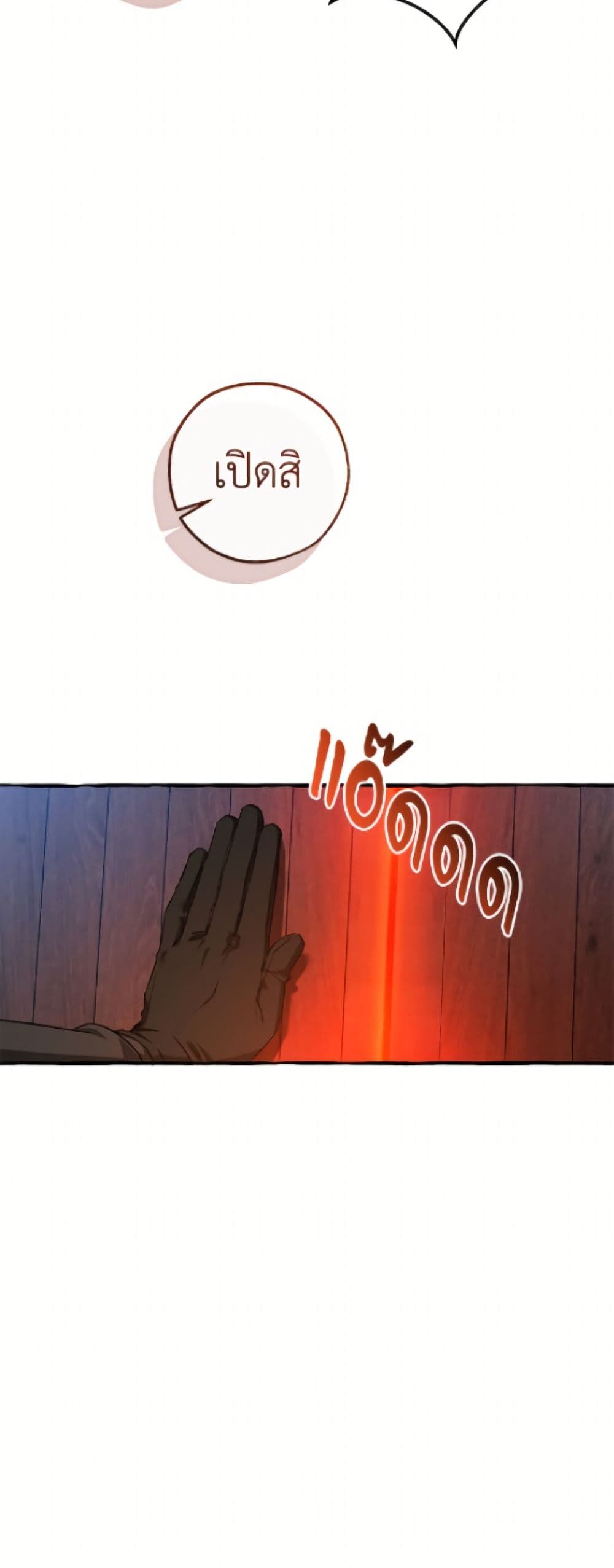 Trash of the Count's Family page 18