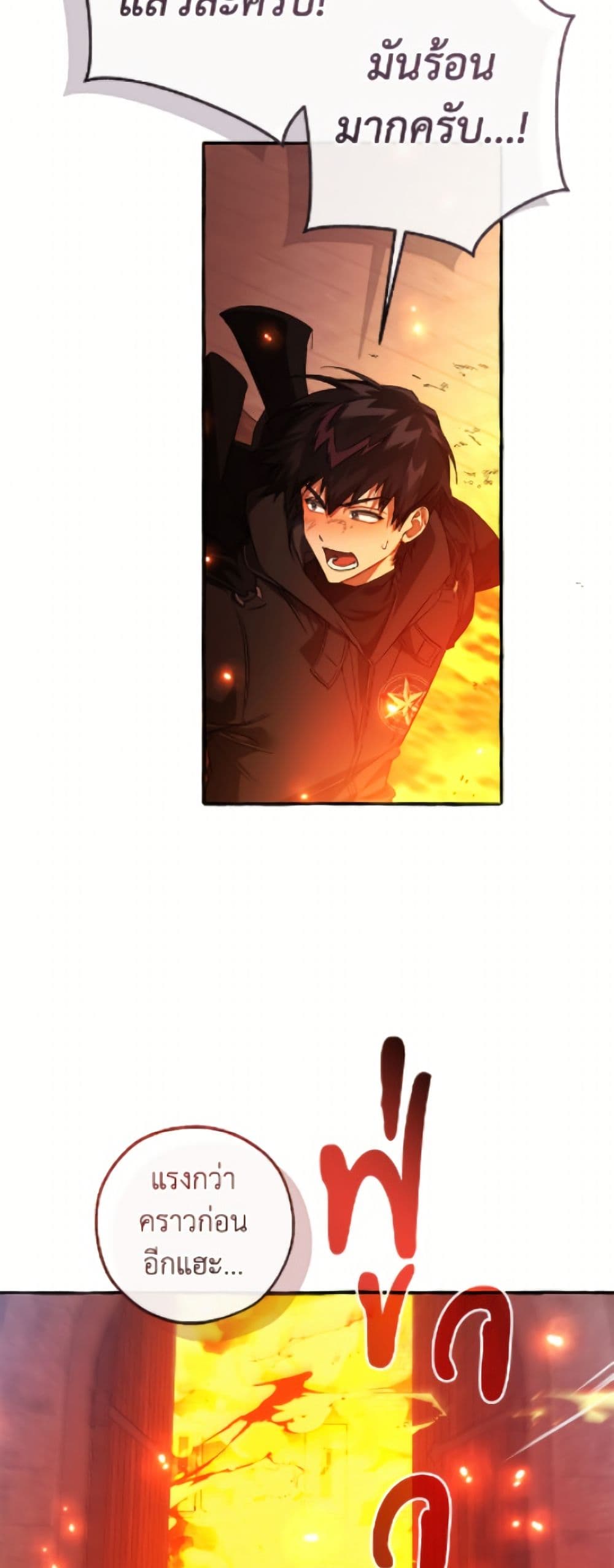 Trash of the Count's Family page 20