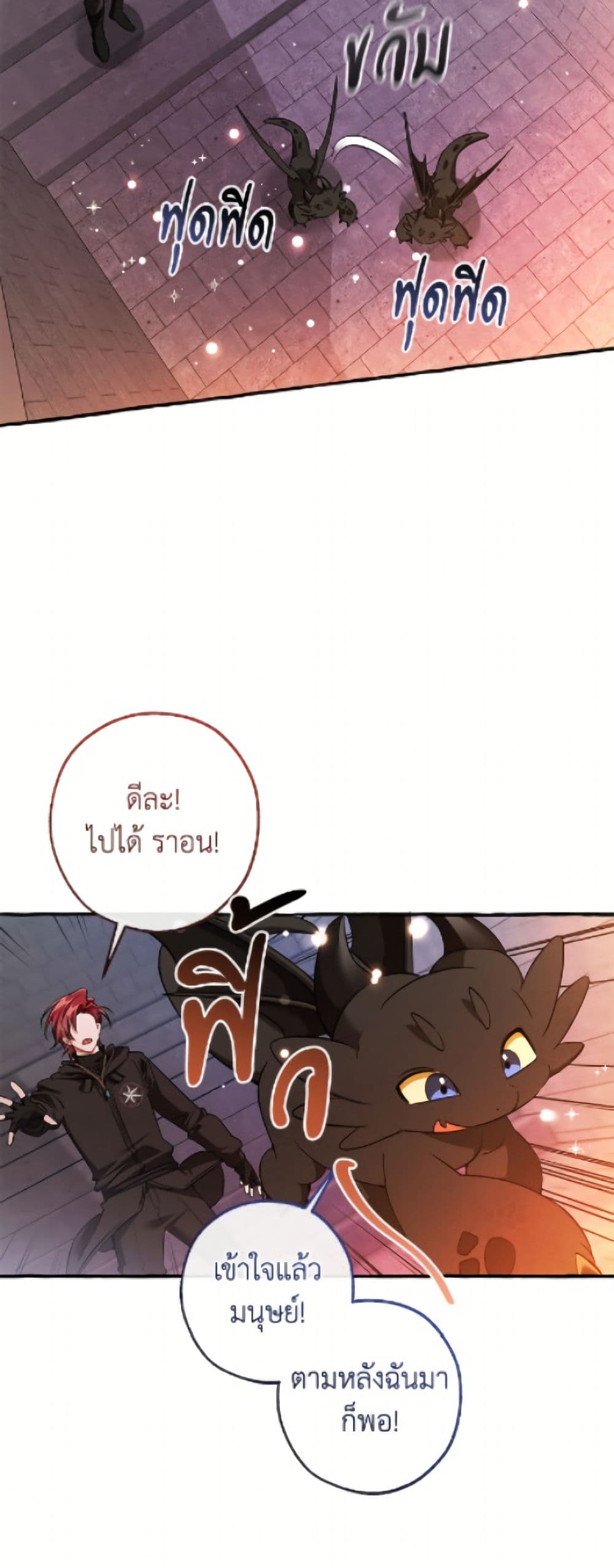 Trash of the Count's Family page 35