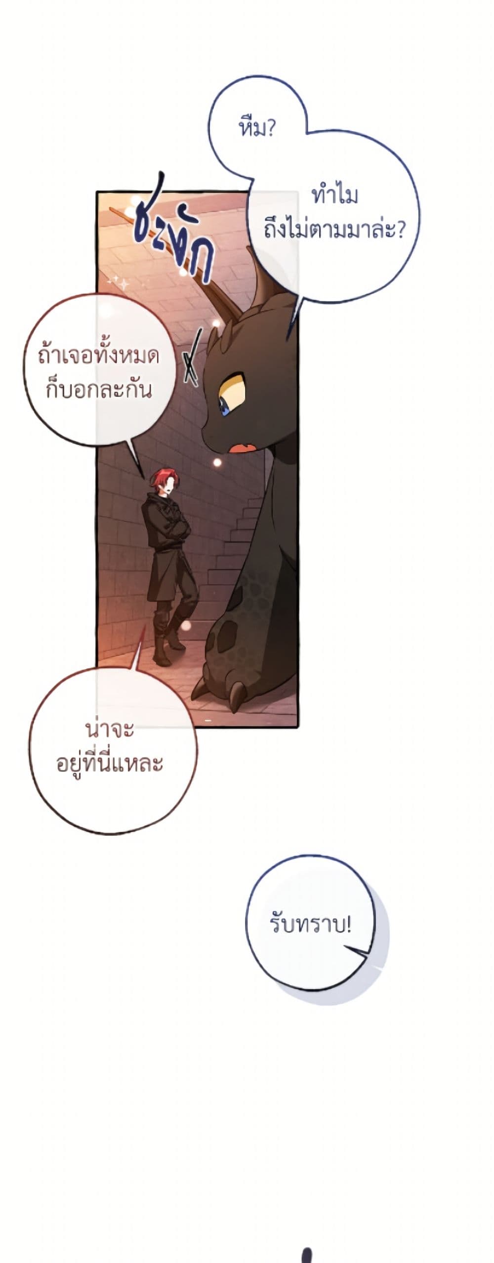 Trash of the Count's Family page 36