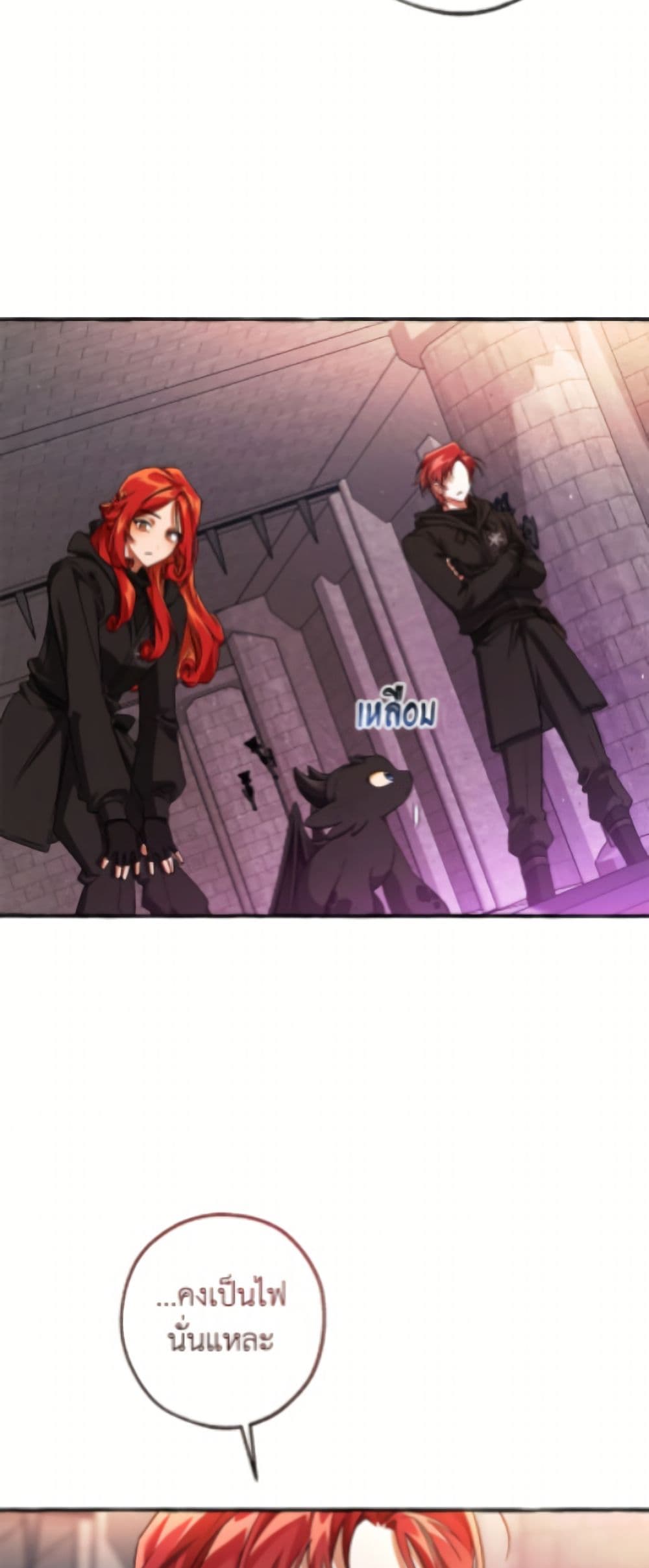 Trash of the Count's Family page 3