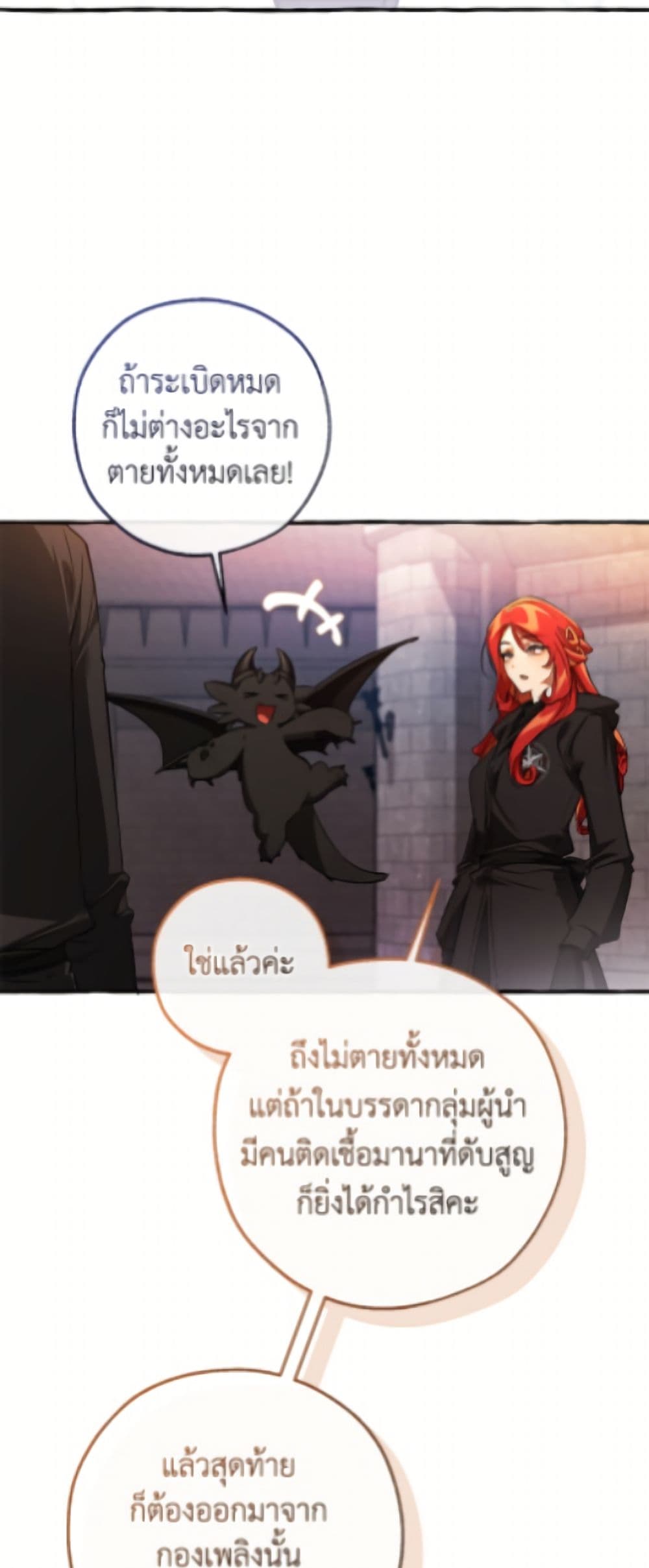 Trash of the Count's Family page 6