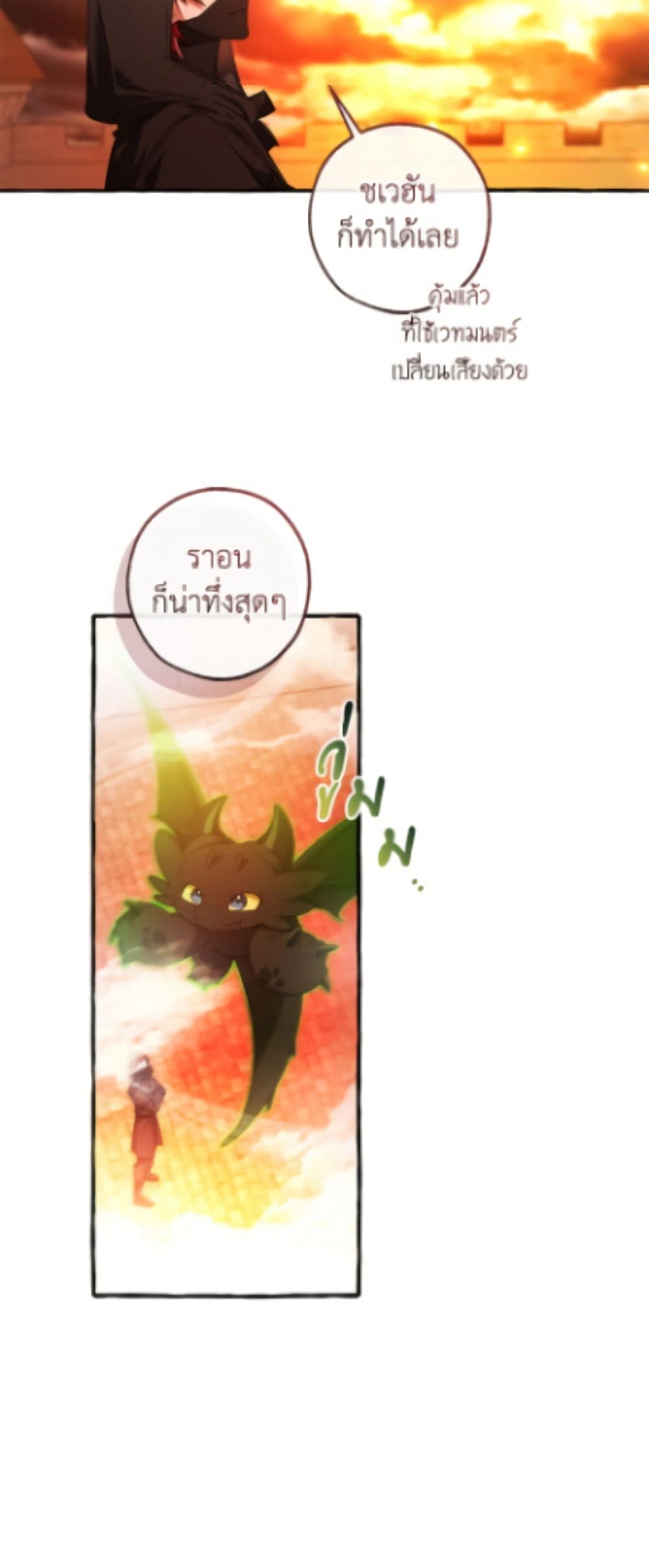 Trash of the Count's Family page 24