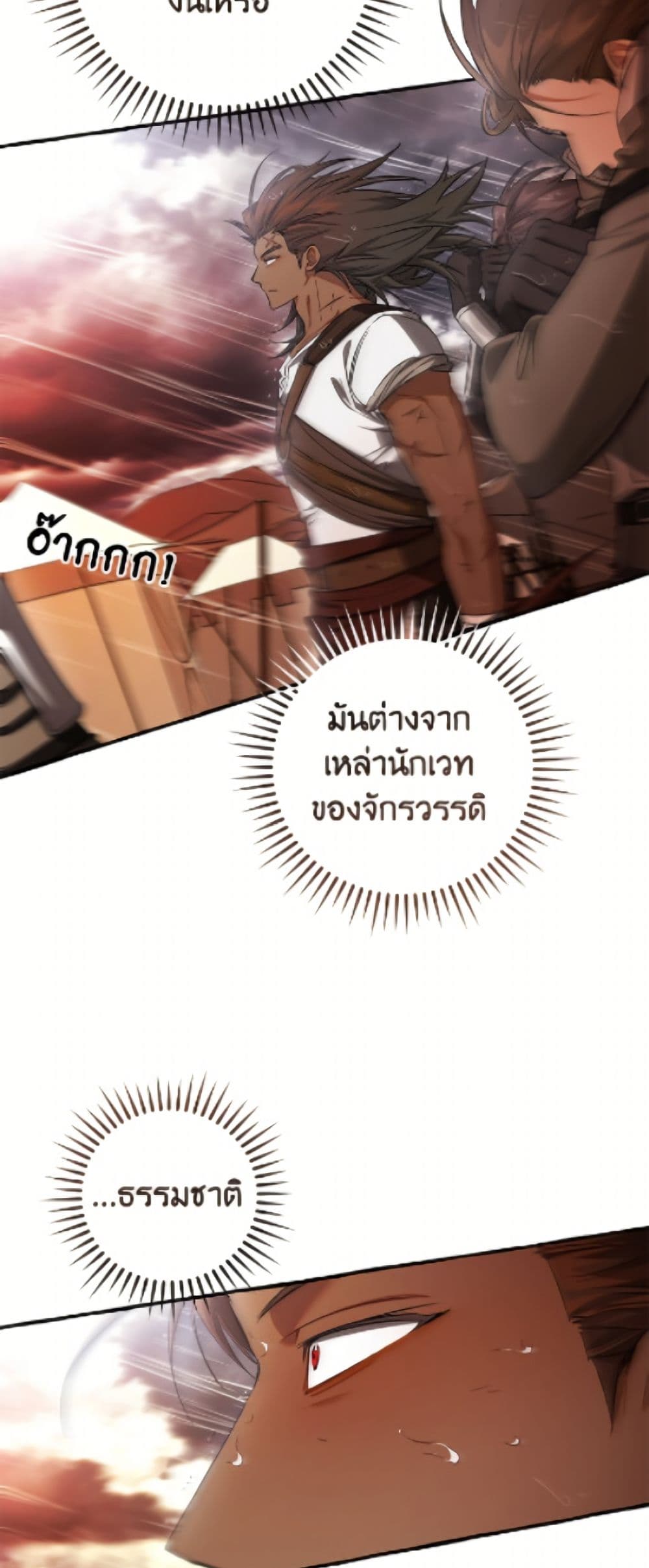 Trash of the Count's Family page 36