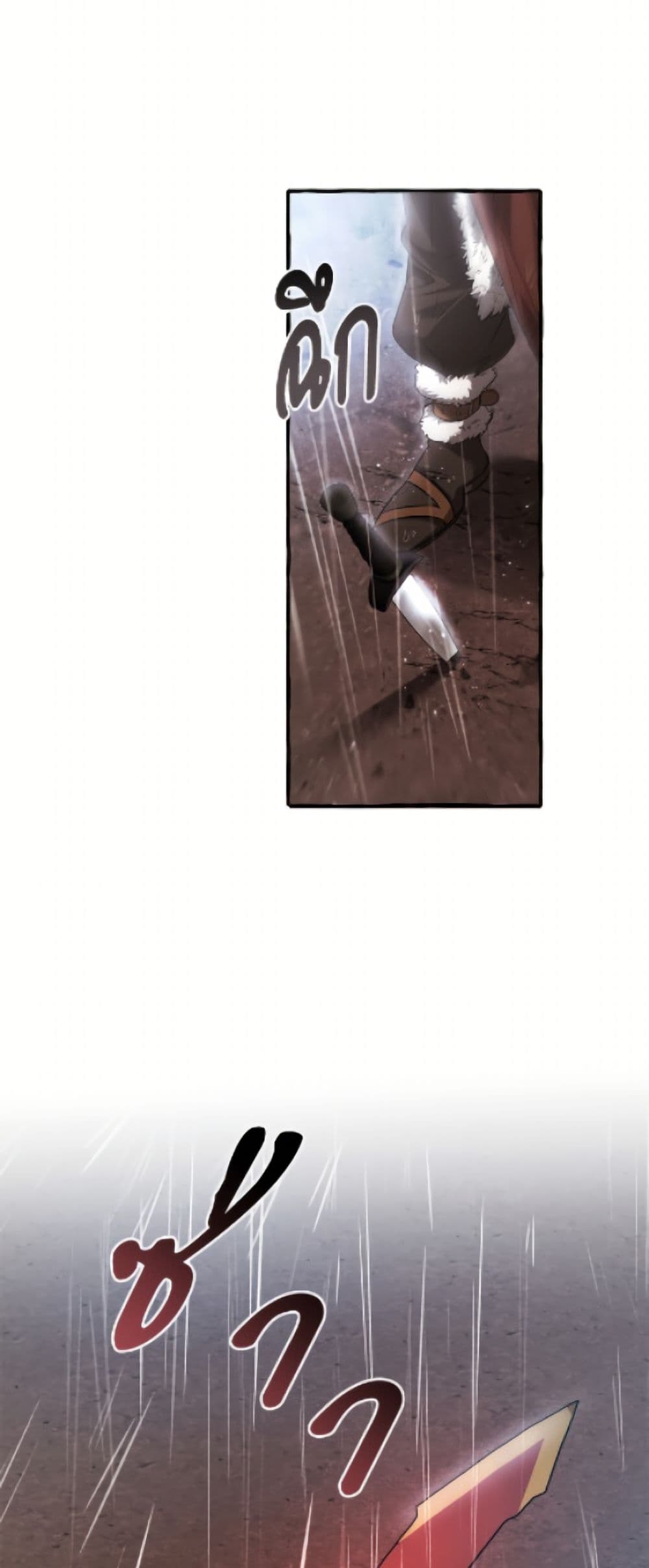 Trash of the Count's Family page 44