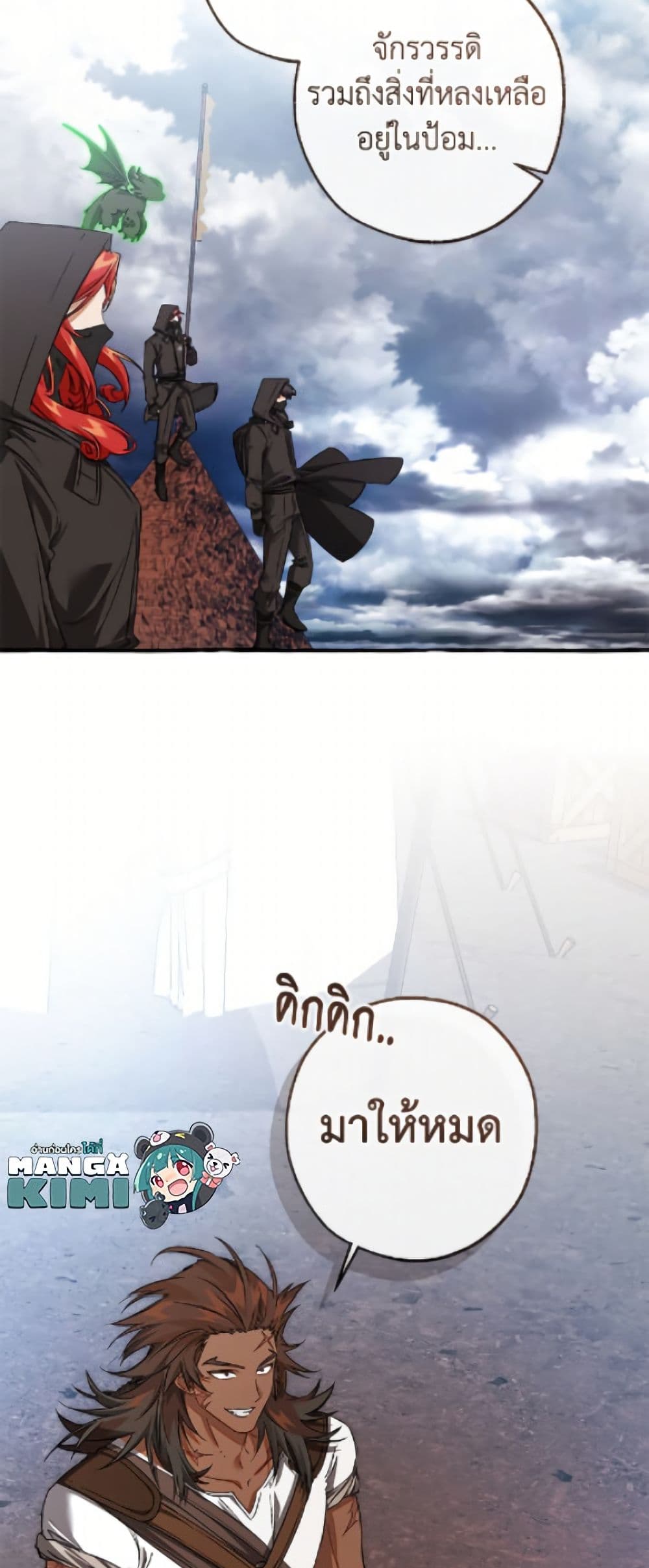 Trash of the Count's Family page 50