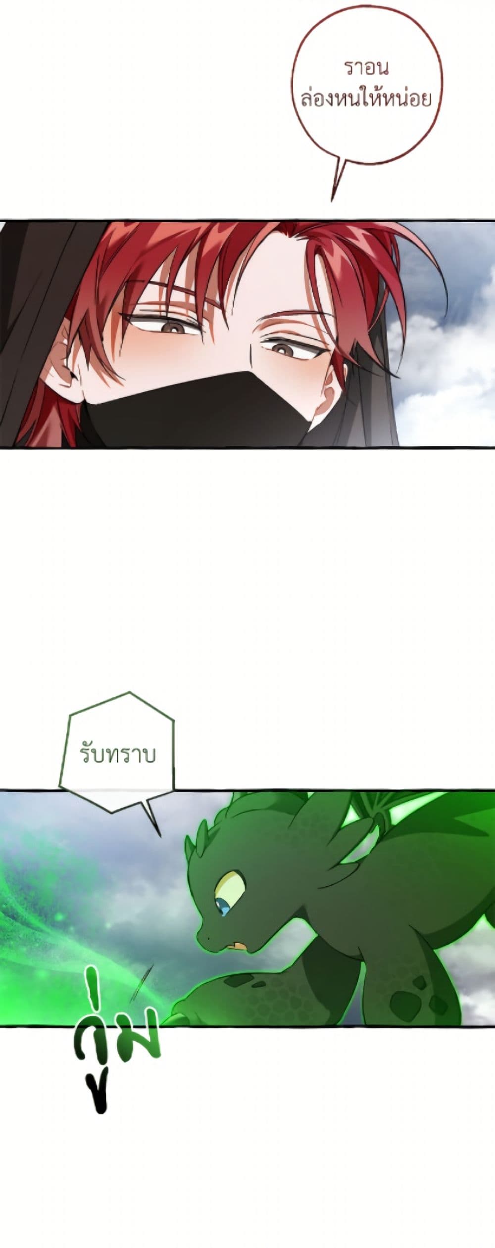 Trash of the Count's Family page 6