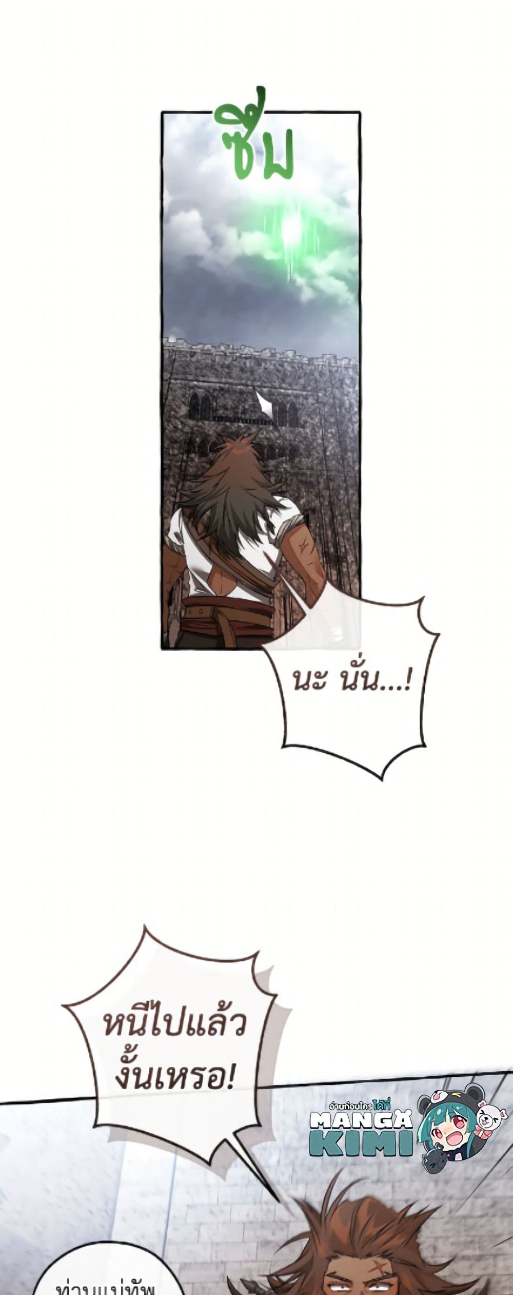 Trash of the Count's Family page 7