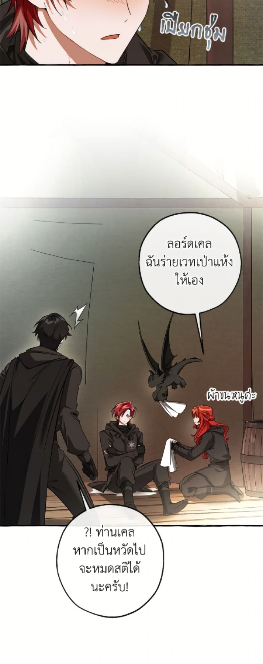 Trash of the Count's Family page 10