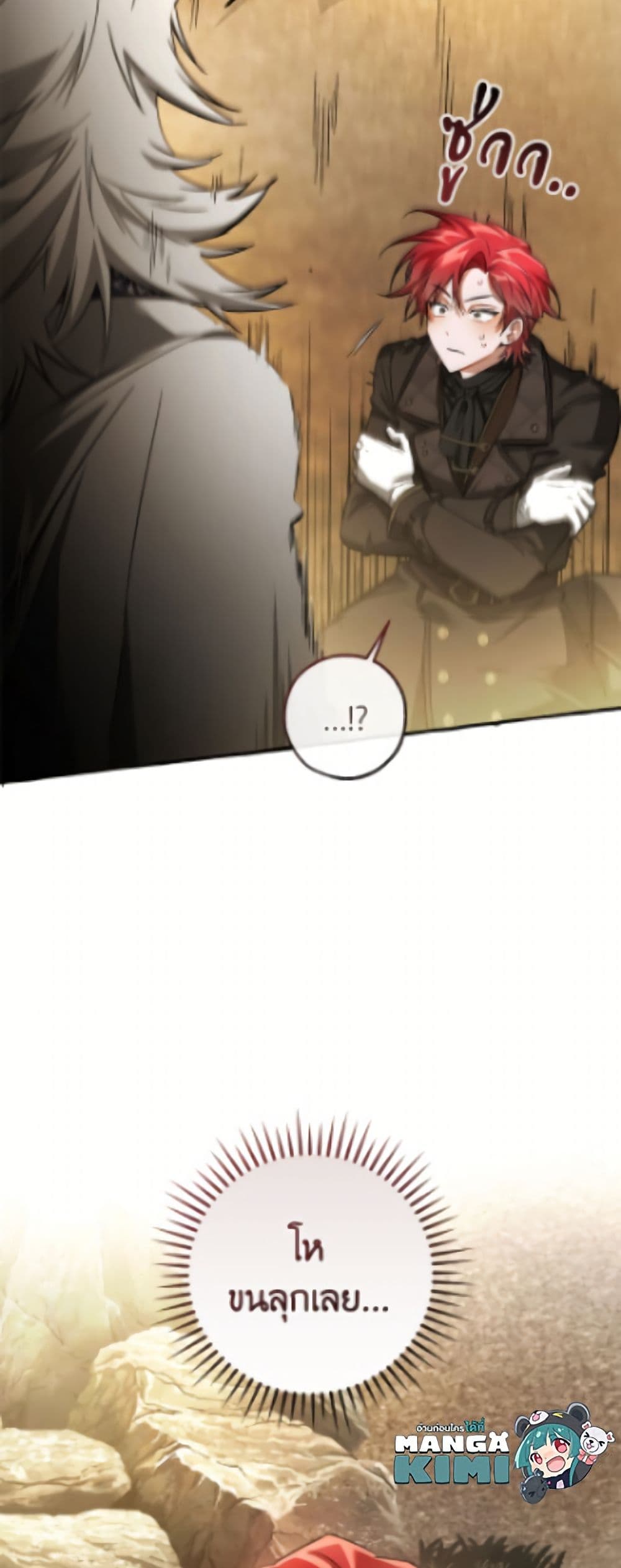 Trash of the Count's Family page 50