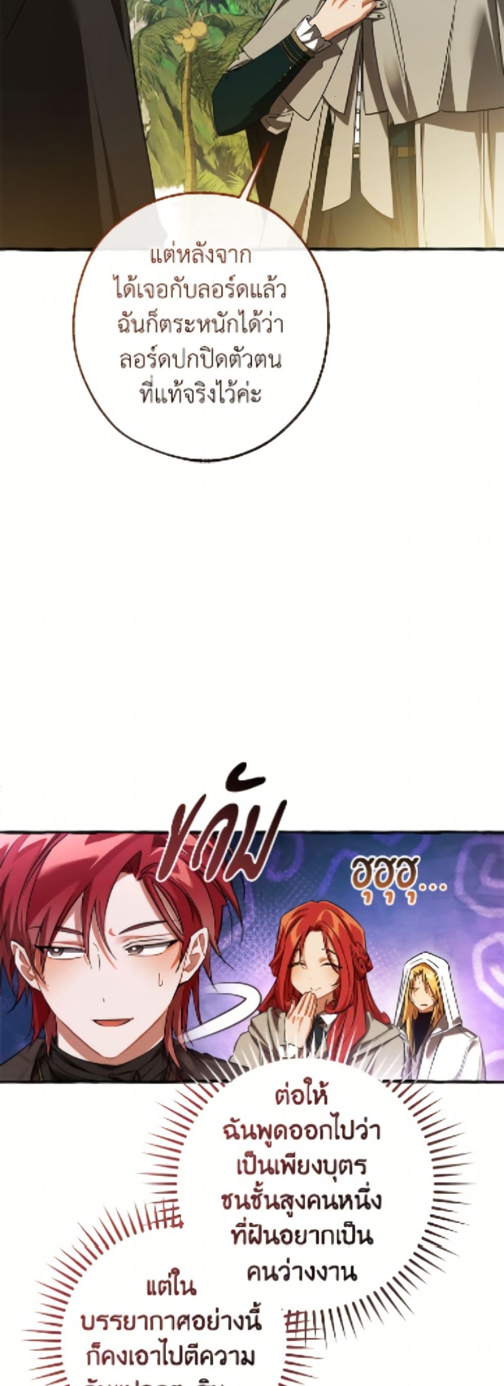 Trash of the Count's Family page 11
