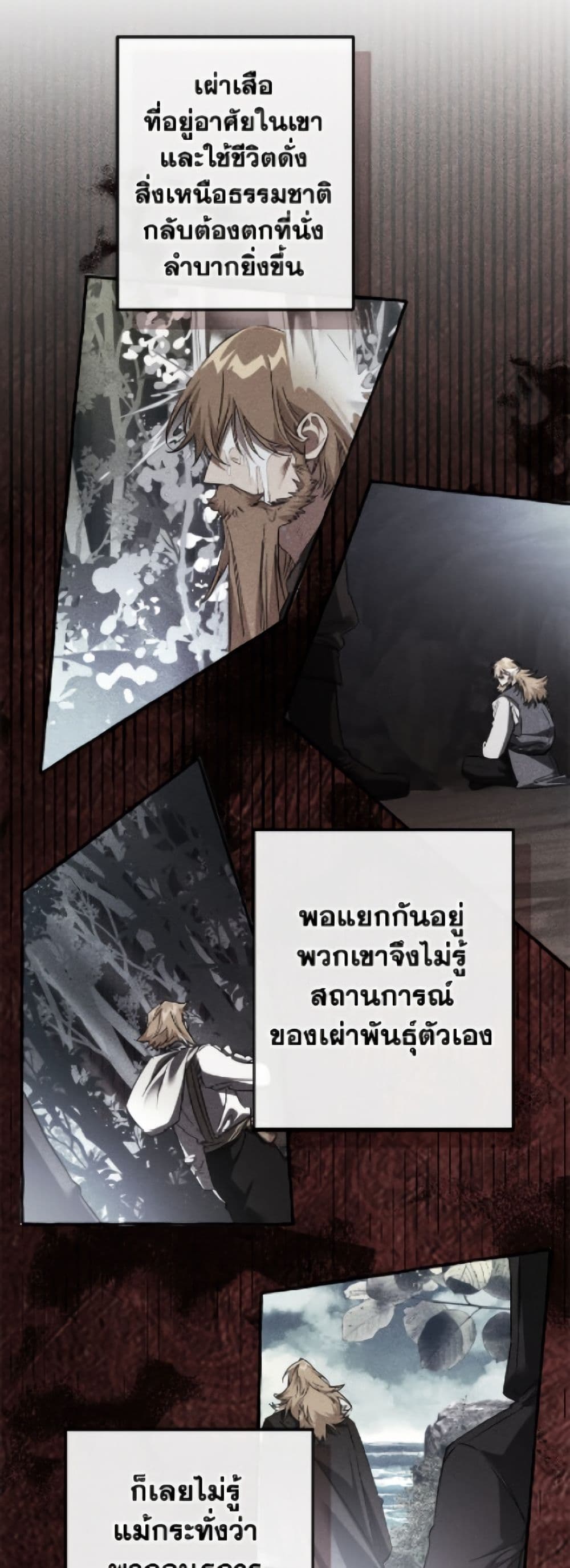 Trash of the Count's Family page 29