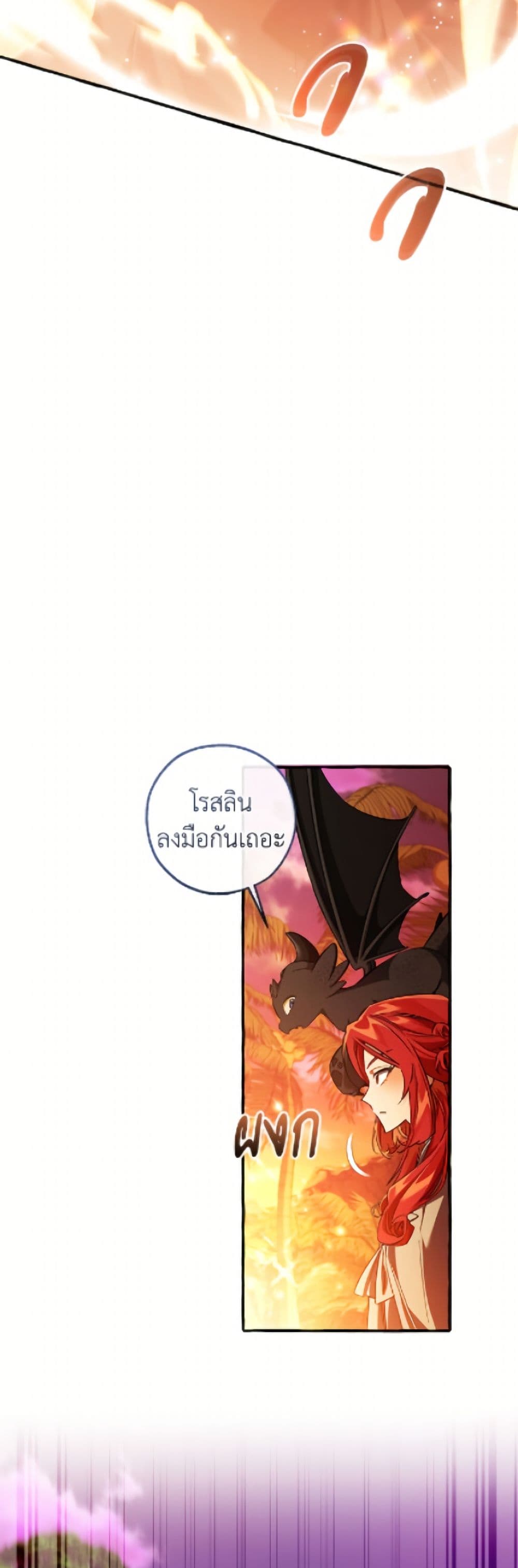 Trash of the Count's Family page 3