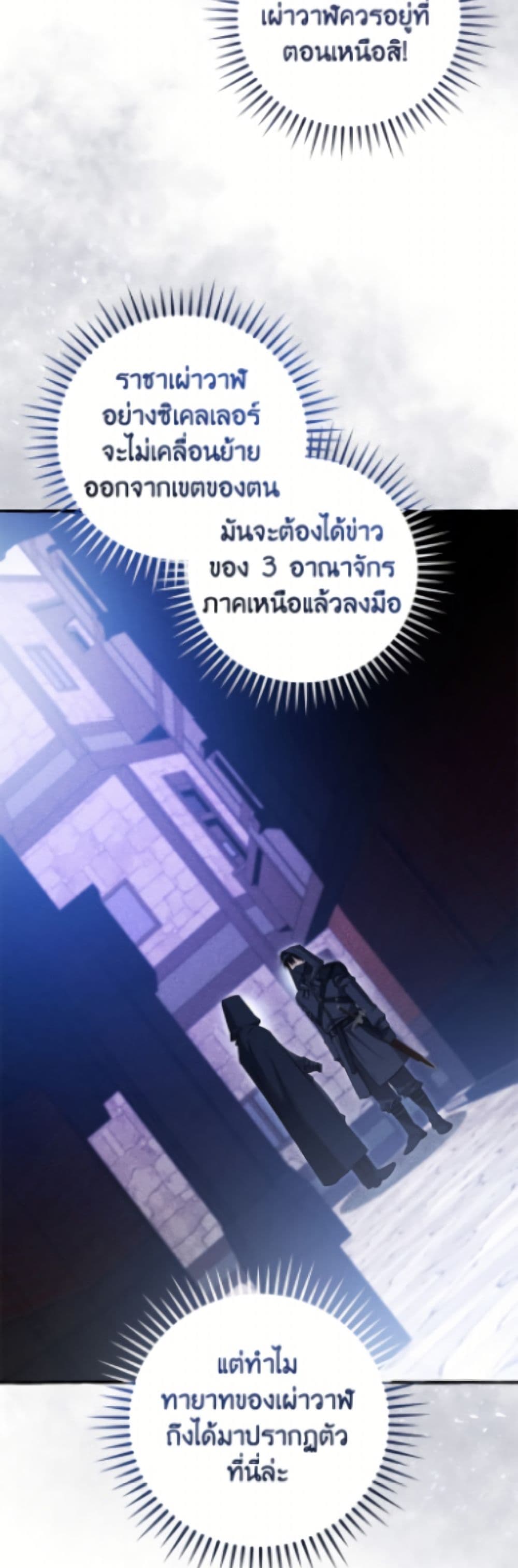 Trash of the Count's Family page 25