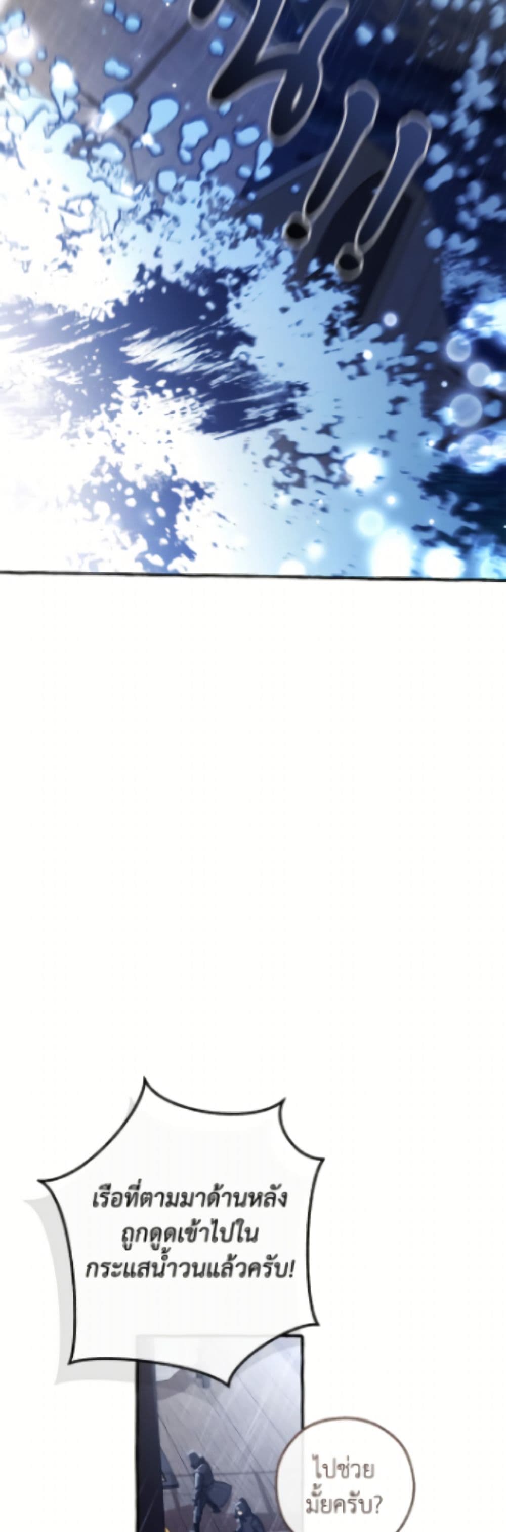 Trash of the Count's Family page 38