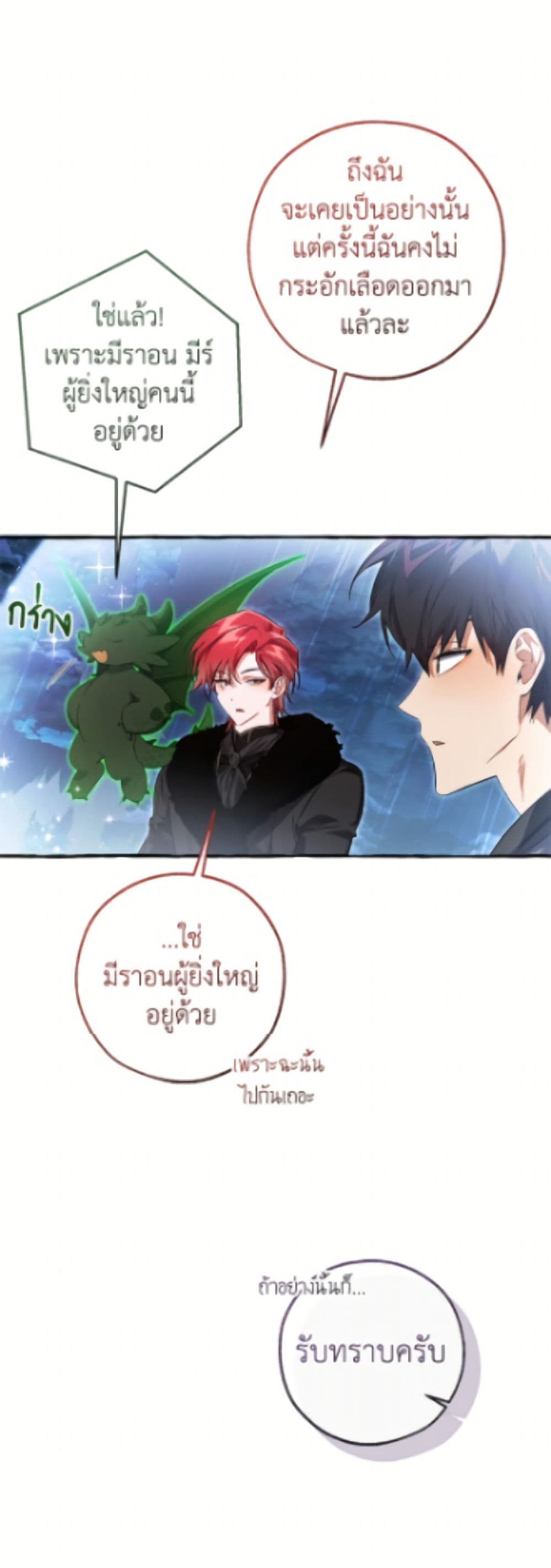 Trash of the Count's Family page 8