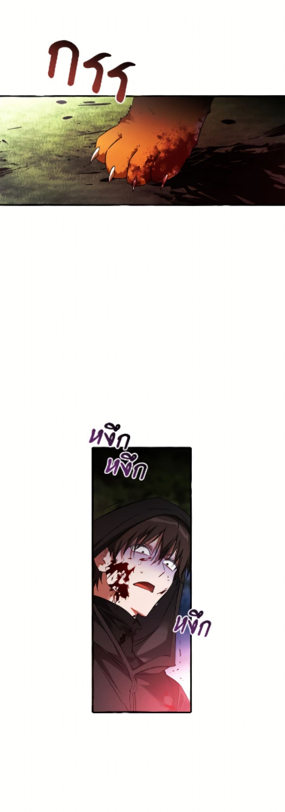 Trash of the Count's Family page 19