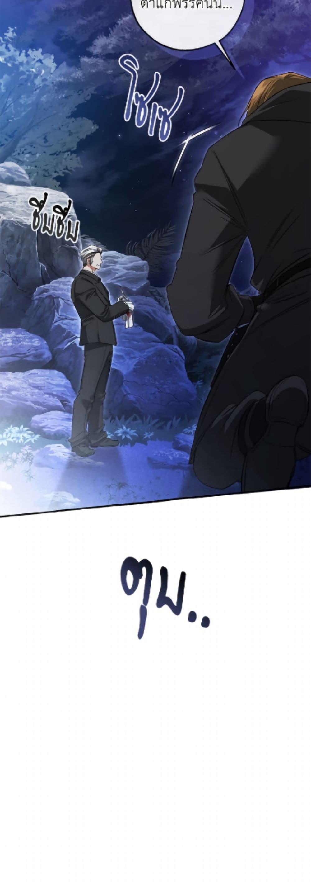Trash of the Count's Family page 24