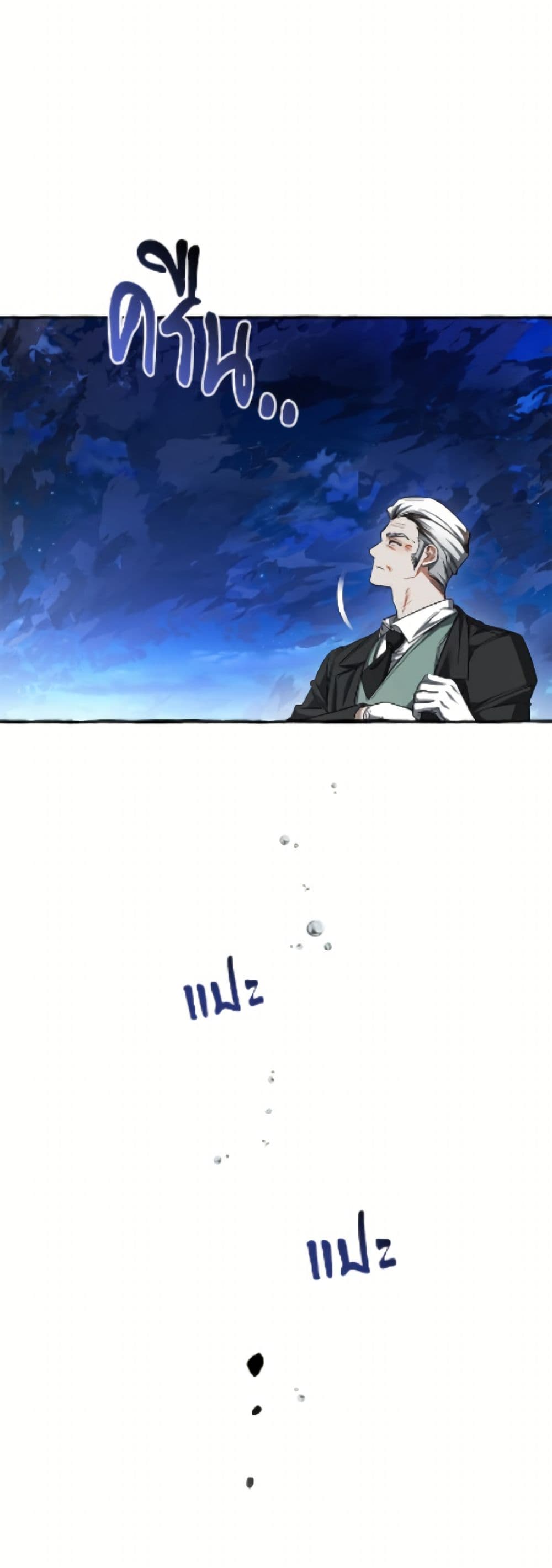 Trash of the Count's Family page 25