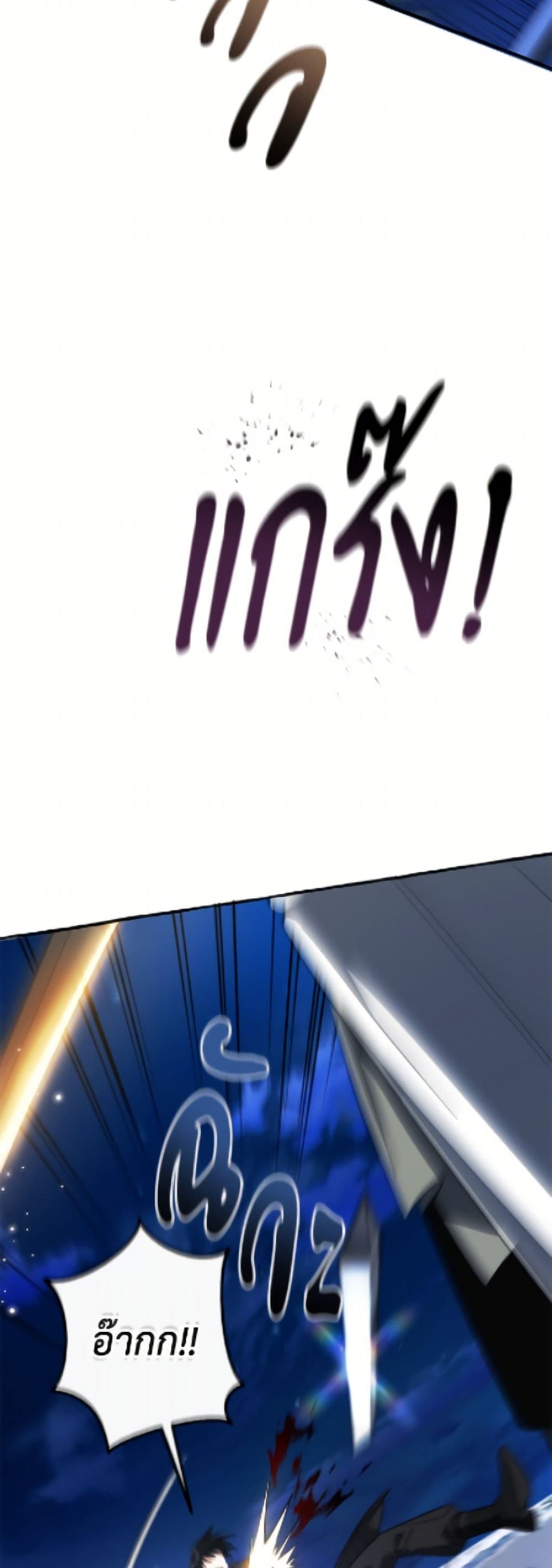 Trash of the Count's Family page 36