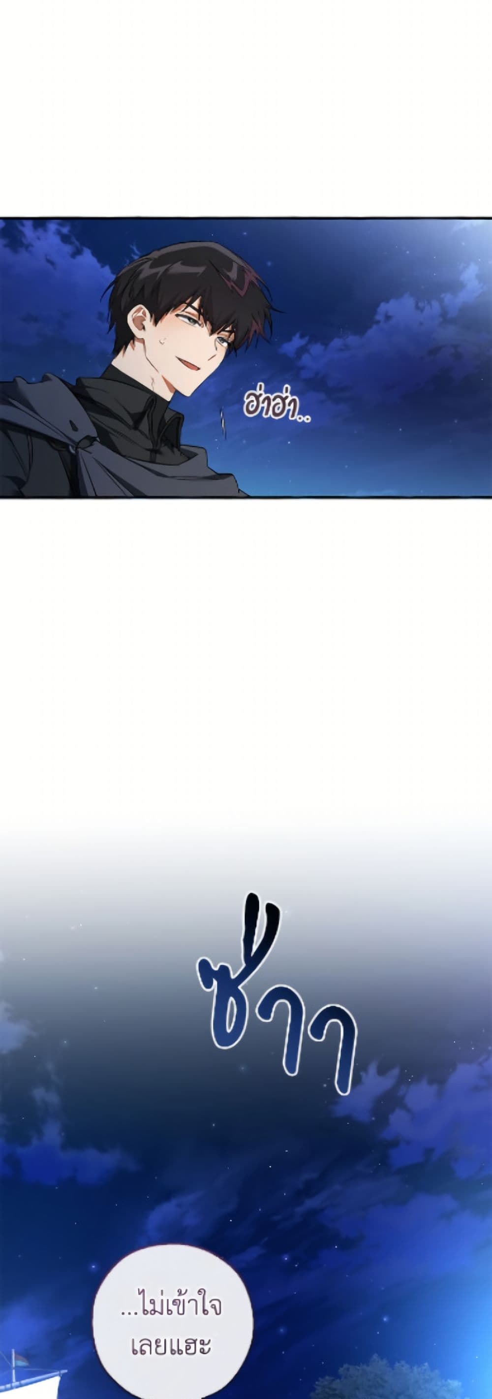 Trash of the Count's Family page 40