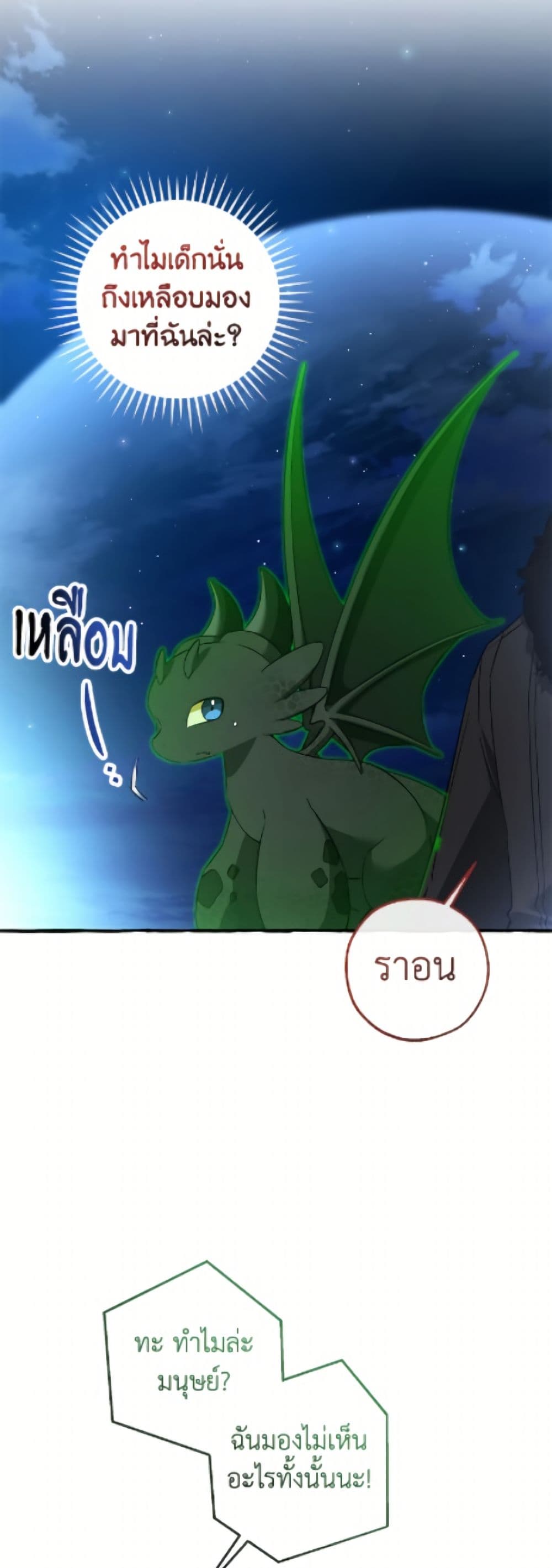Trash of the Count's Family page 46