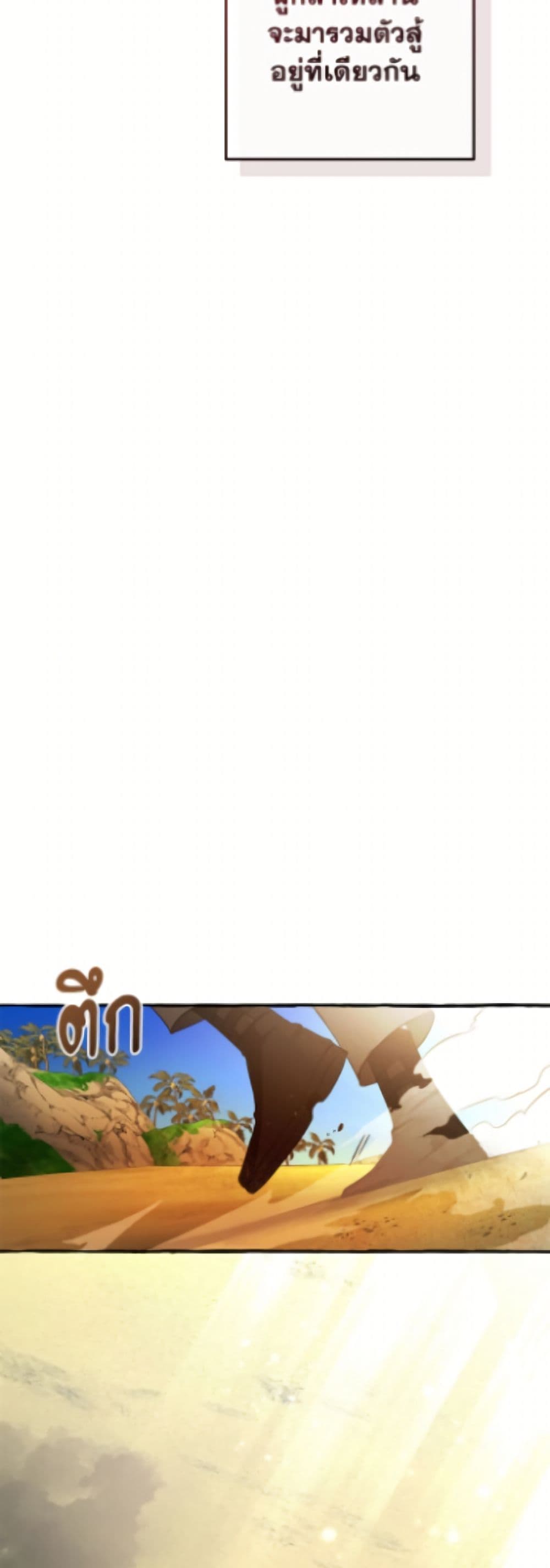 Trash of the Count's Family page 9
