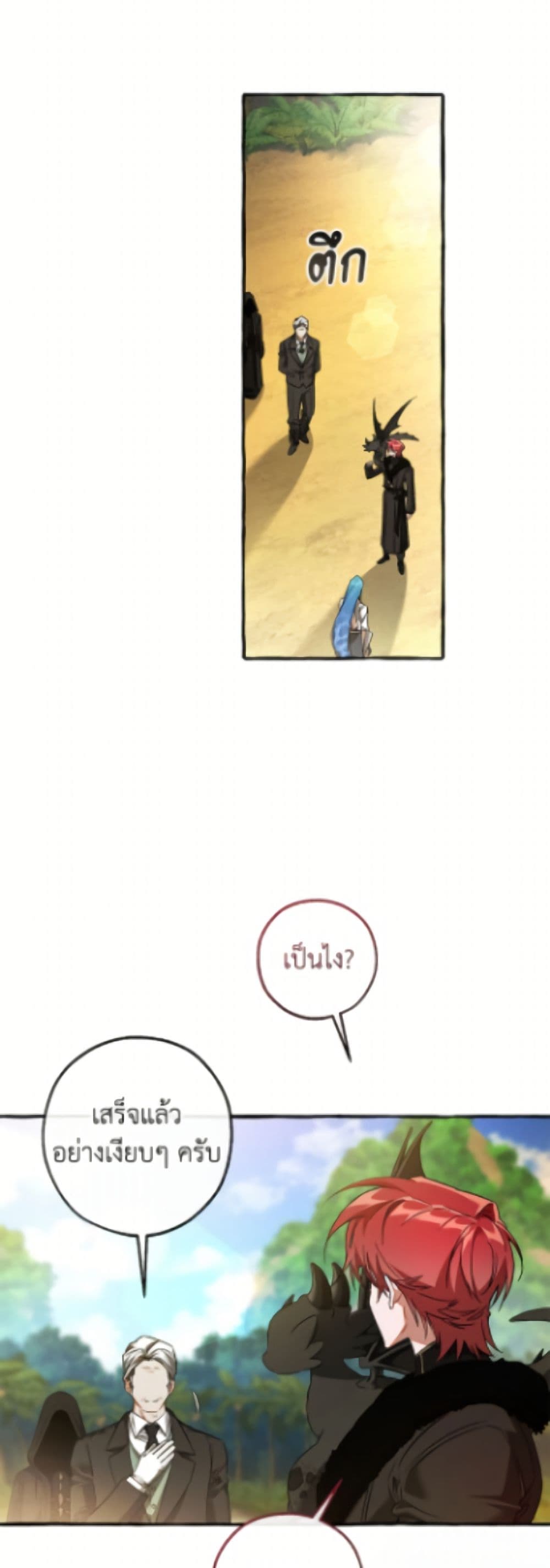 Trash of the Count's Family page 24
