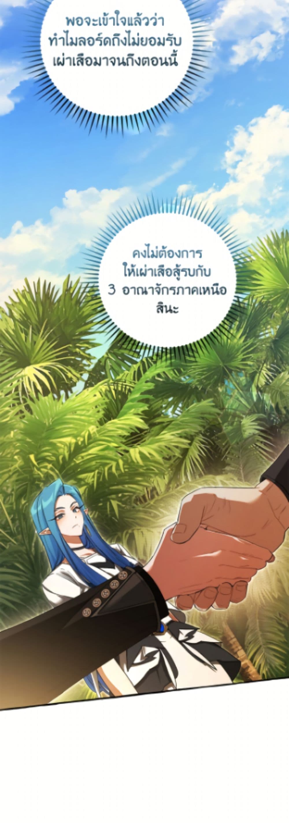 Trash of the Count's Family page 42