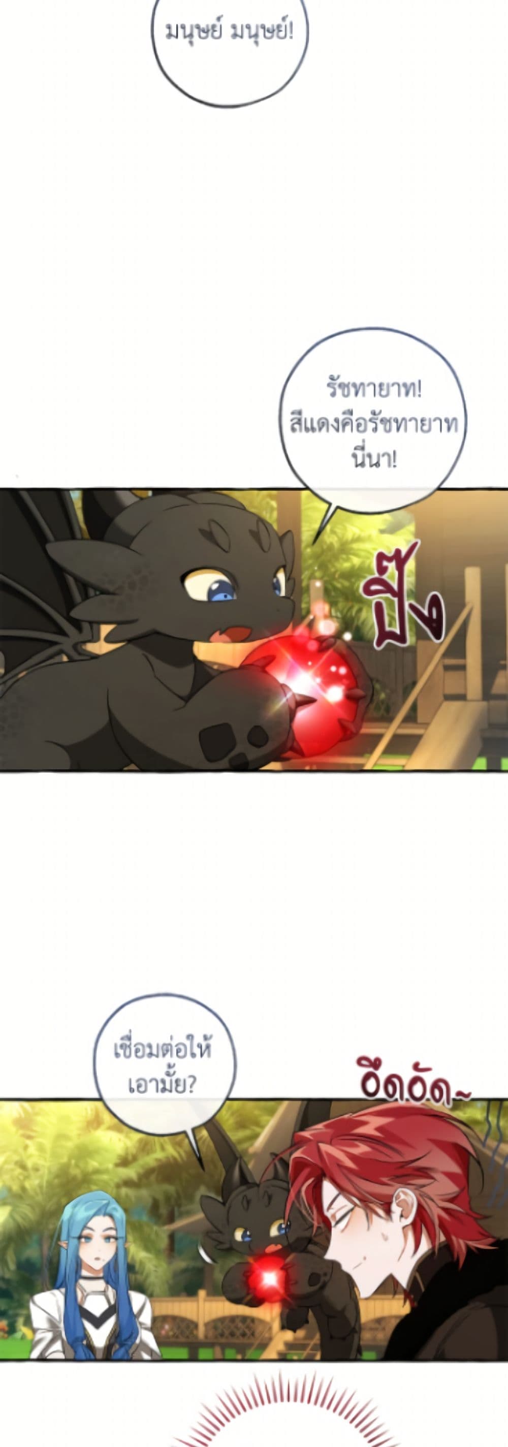 Trash of the Count's Family page 44