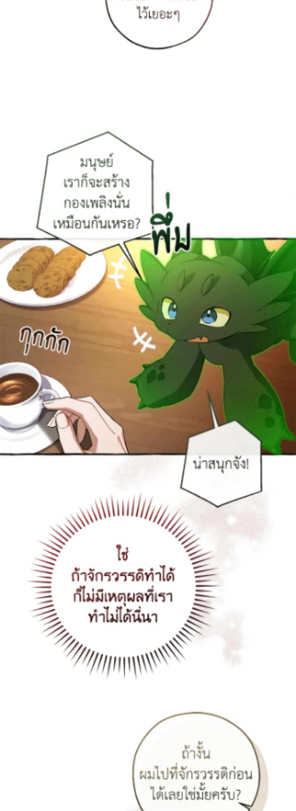Trash of the Count's Family page 41