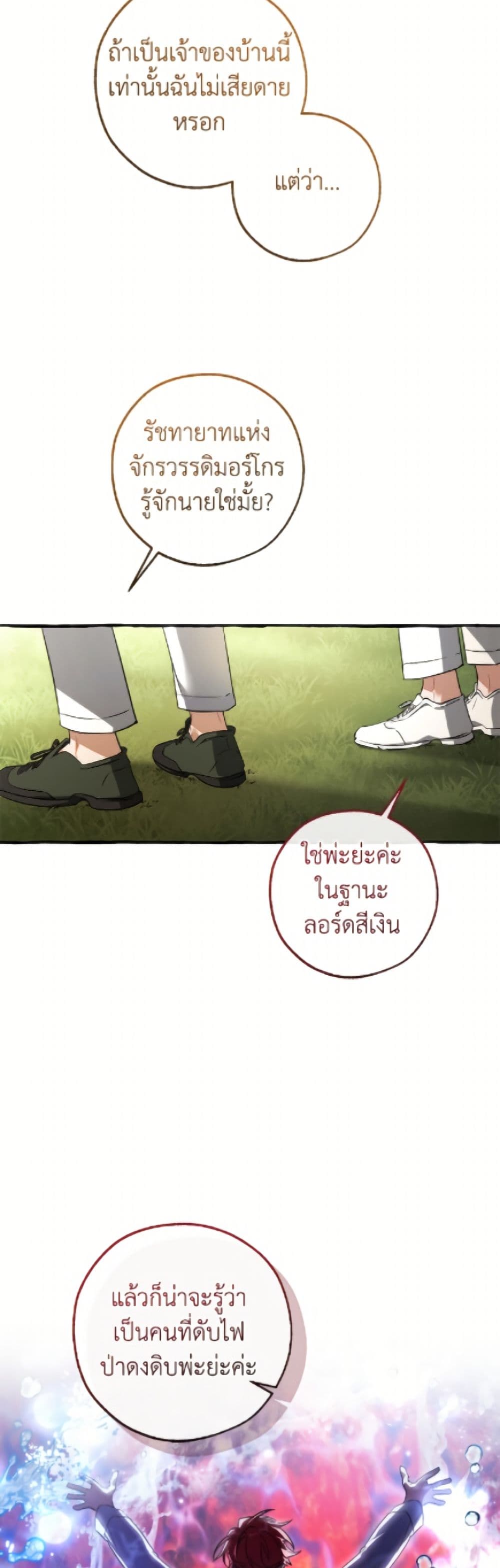 Trash of the Count's Family page 46